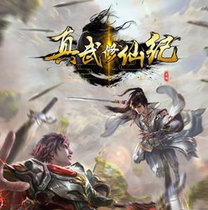 真武修仙纪药田升级攻略（真武修仙纪药园升级）