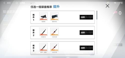 战双帕弥什武器排行（战双帕弥什武器共鸣材料）
