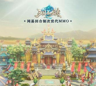 三国如龙传礼包