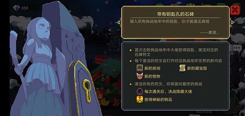 元素地牢石碑开启后有什么 元素地牢世界石碑怎么开启