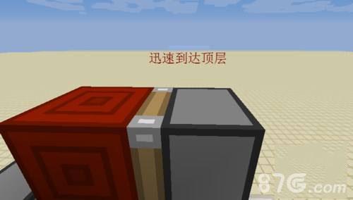 我的世界红石电梯制作流程20