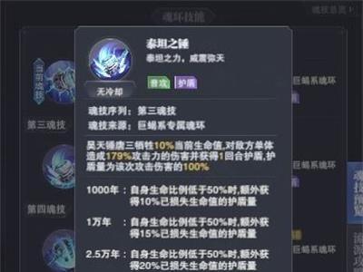 斗罗大陆魂师对决锤三护盾怎么用（斗罗之神盾）
