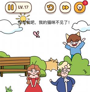 烧脑大师第17关怎么过（烧脑大师1~147关全攻略）