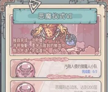 最强蜗牛恶魔6阶怎么进阶 最强蜗牛恶魔五阶
