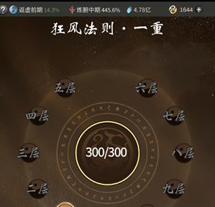 一念逍遥狂风法则如何升级（一念逍遥狂风法则怎么解锁）