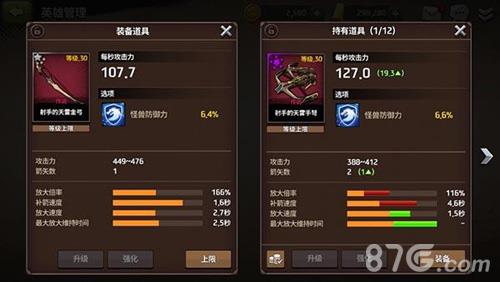 战箭天下成长系统是什么 战箭天下成长装备