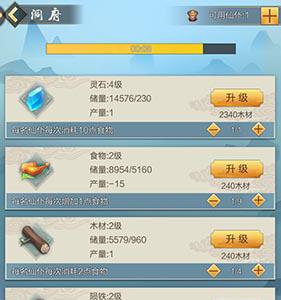 玄元剑仙图片2