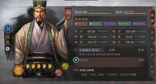 三国志战略版程昱怎么用（三国志战略版程昱兵书）