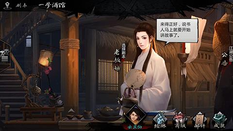 我的侠客人参有什么用（我的侠客沉香人参）