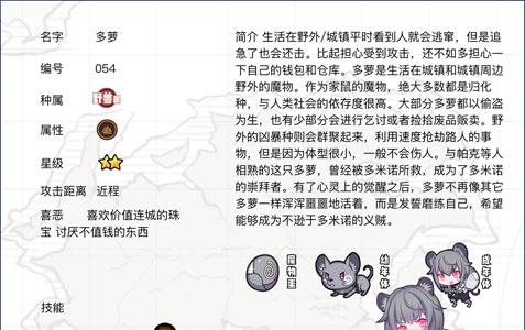 牧羊人之心多萝值得培养吗（牧羊人之心布萝）