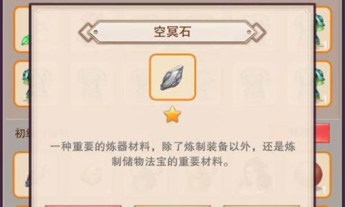 想不想修真矿石大全 想不想修真刷矿石