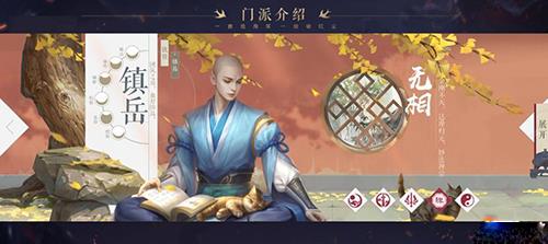 新笑傲江湖手游无相厉害吗 新笑傲江湖手游日月和无相哪个好