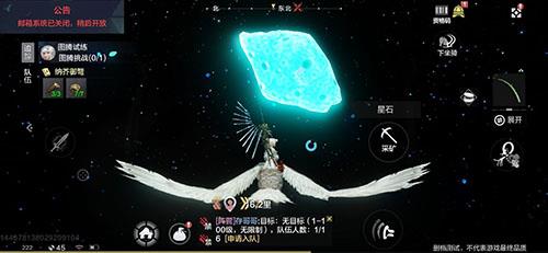 妄想山海星石在哪（妄想山海星石在哪里采集）