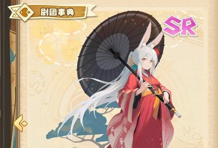 四叶草剧场菲奥蕾