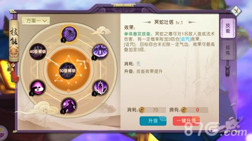 山海异闻录鬼谷3