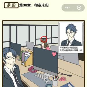 再见吧渣男第152关