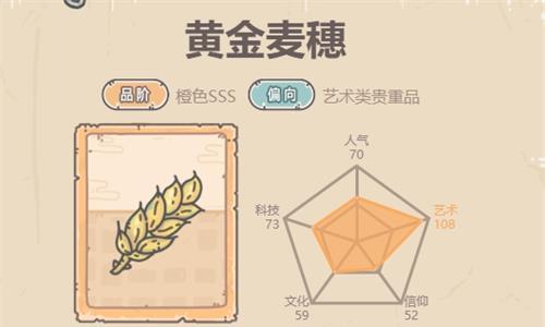 最强蜗牛黄金麦穗怎么获得2