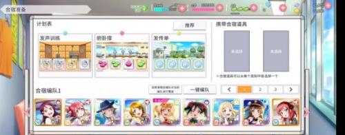 学园偶像季群星闪耀合宿怎么玩（学园偶像季群星闪耀角色）
