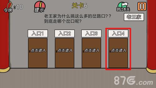 总有贱婢想害本宫第6关1