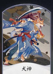 阴阳师百闻牌犬神卡牌图鉴 阴阳师百闻牌犬神阵容