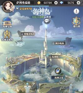 斗罗大陆武魂觉醒海神岛图片1