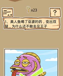 史小坑的烦恼5第1关攻略