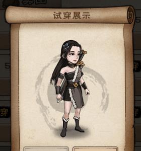 烟雨江湖狼皮袄图片2