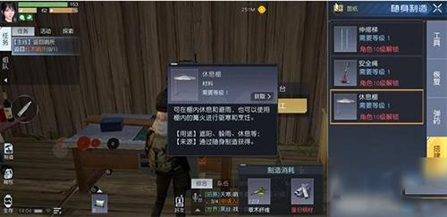 黎明觉醒休息棚怎么制作（黎明觉醒经验怎么获得）