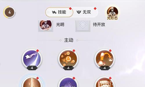 天谕手游流光攻略（网易天谕手游流光攻略）