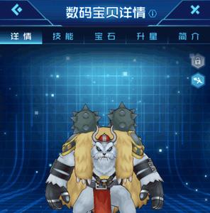 数码宝贝相遇维京兽宝石搭配