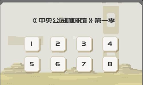 如果一生只有三十岁第三章怎么过7