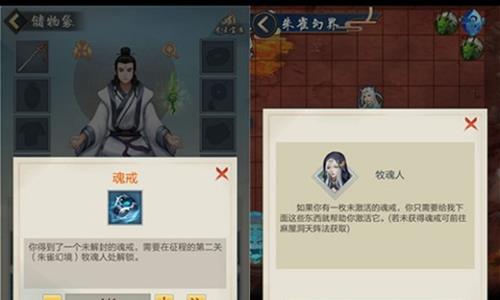 玄元剑仙魂戒怎么培养 玄元剑仙魂戒特技怎么解锁