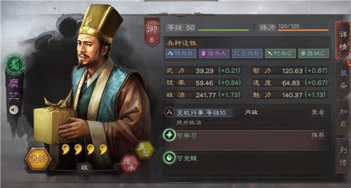 三国志战略版糜竺怎么用（三国志战略版蛮效果）