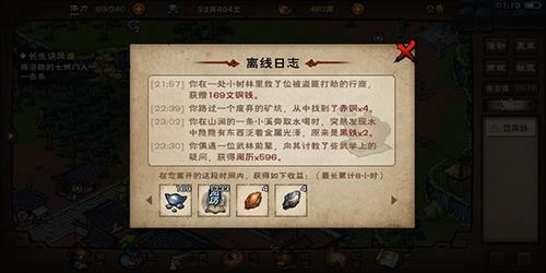 烟雨江湖七色戒怎么获得 烟雨江湖戒指