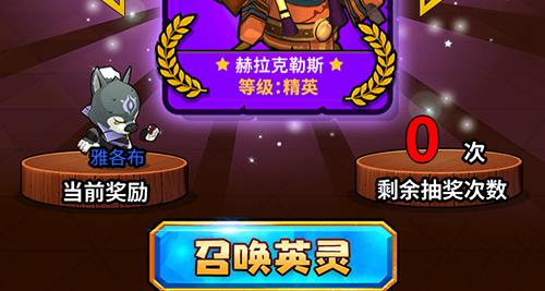小小军团2抽卡图片