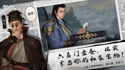 我的侠客神州霸主怎么完成（我的侠客江湖神州怎么打）
