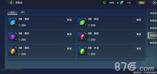 妄想山海灵蕴获取途径3