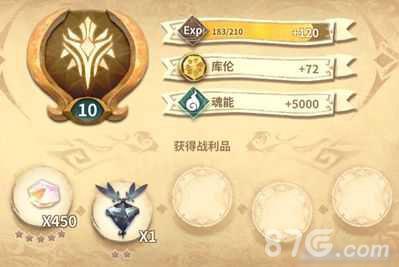 万象物语2-6透晶石奖励