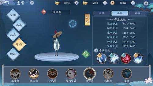 新笑傲江湖手游渔仙翁怎么样 新笑傲江湖渔仙翁技能