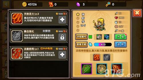 塔防之光神射手