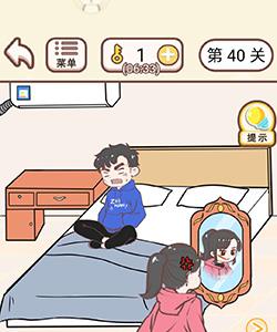 情侣求生欲第40关怎么过（情侣求生欲第38关怎么过）