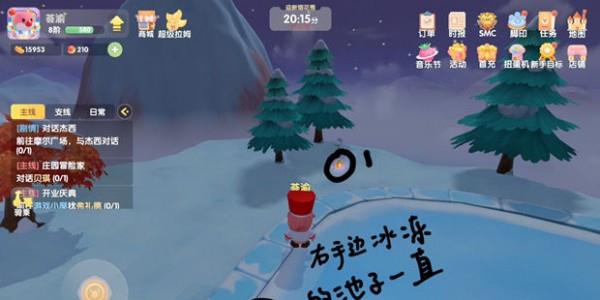 摩尔庄园手游满天星怎么搞 满天星位置详解[多图]图片5