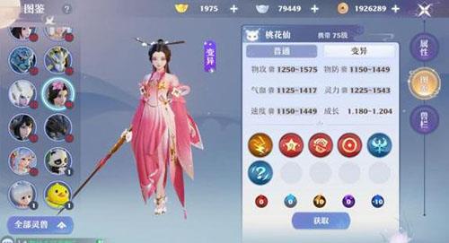 梦幻新诛仙桃花仙怎么培养（梦幻新诛仙桃花仙怎么打技能书）