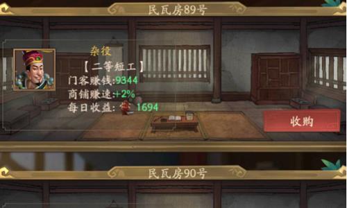 叫我大掌柜新手前期图片4
