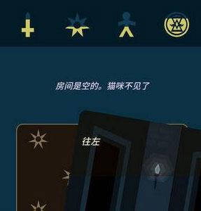 王权权力的游戏抓猫1
