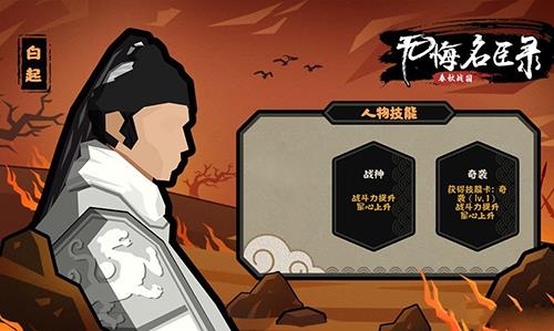 无悔入华夏白起怎么样（无悔入华夏青铜怎么得）