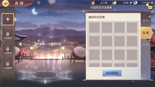 三国志幻想大陆兵符怎么获得（三国志幻想大陆兵符怎么更换）