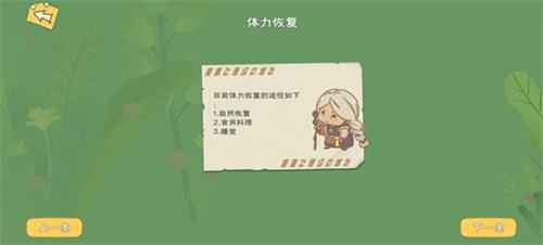 小森生活活力值怎么获得