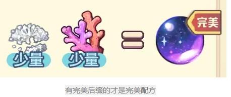 诺弗兰物语完美配方怎么研制（诺弗兰物语炼金配方）