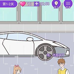这周日你有空吗第2关怎么过（你这周日有空吗2-4怎么通关）